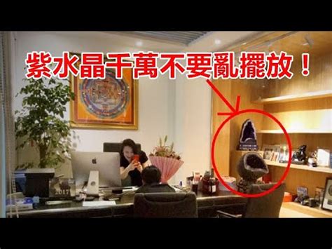 辦公室水晶擺設|辦公桌水晶擺放指南：教你財運亨通、職涯順遂！ 